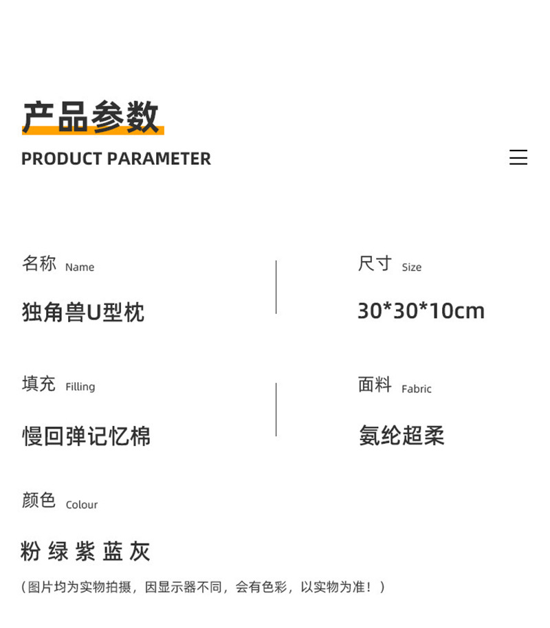 2023新款跨境可爱卡通记忆棉独角兽U型枕办公室午睡护颈刺绣旅行详情2
