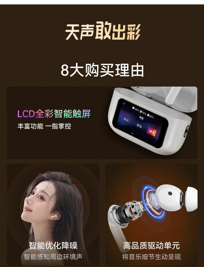 华强北无线蓝牙耳机彩屏降噪苹果安卓适用主动蓝牙耳机2026新款详情10