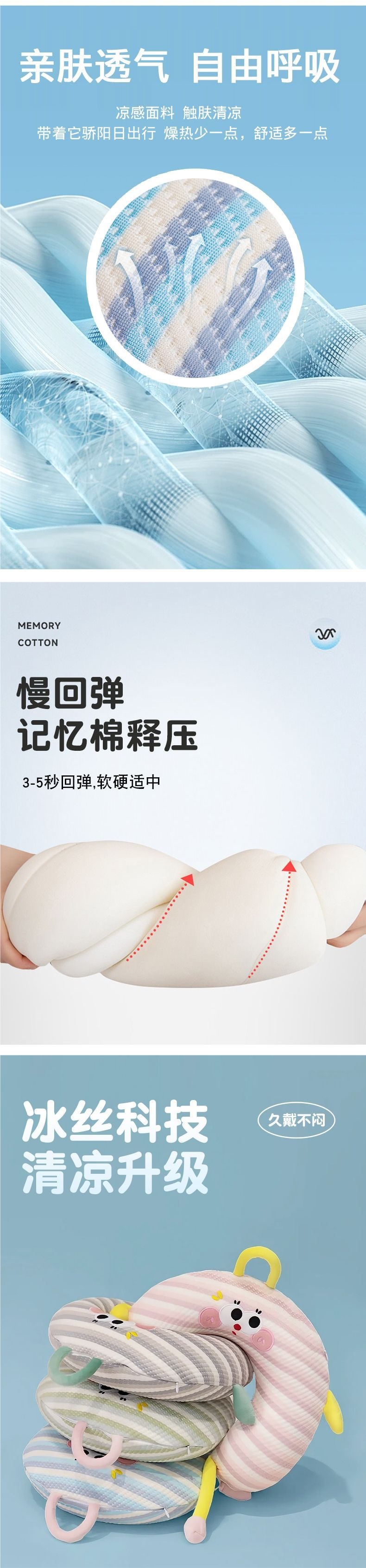 夏季冰丝U型枕护颈枕飞机旅行颈部靠枕办公室u形枕头记忆棉便携详情3