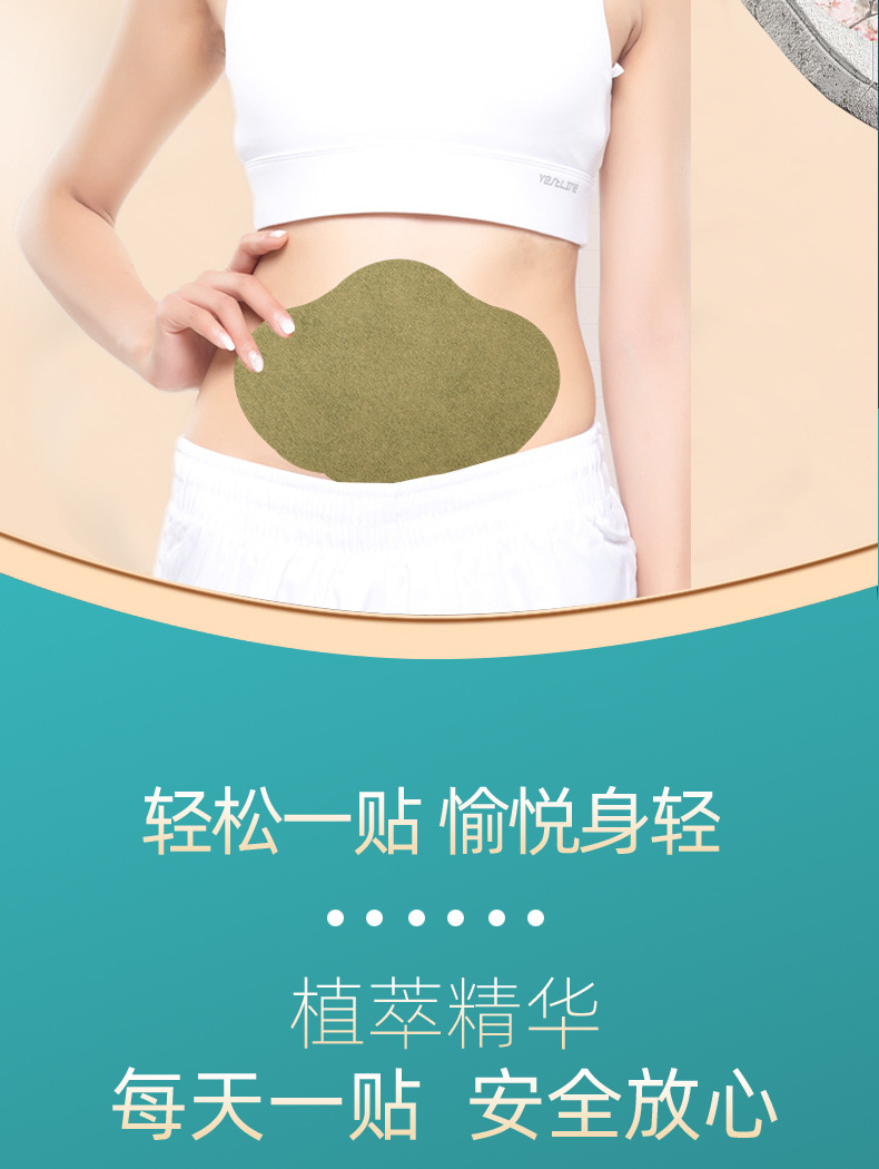 抖音快手同款艾草纤姿贴梦之郎大肚脐贴艾灸暖贴艾草轻身贴批发详情19