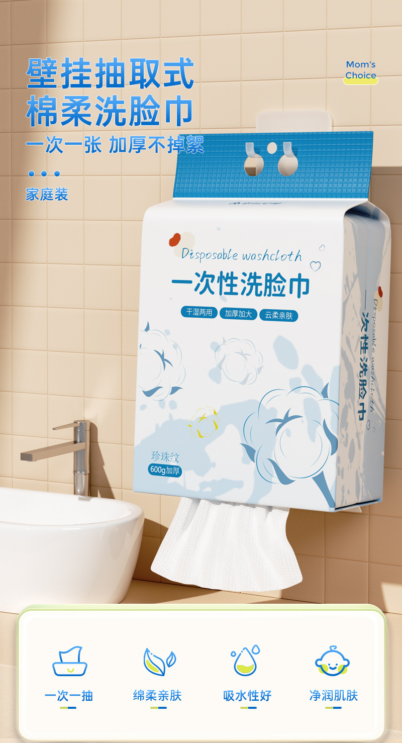 600克加厚挂壁家用一次性洗脸巾纯棉洁面巾抽取式棉柔巾干湿两用详情2