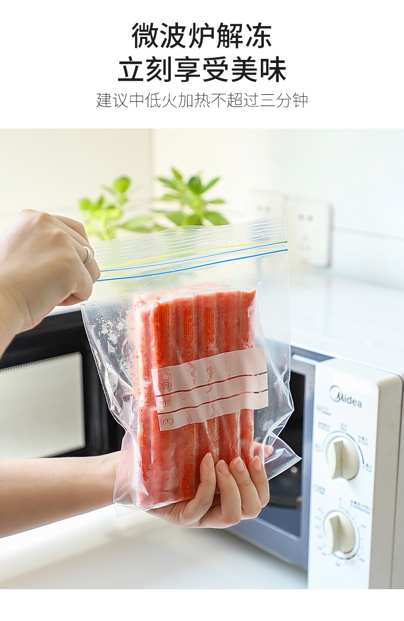 双筋保鲜袋食品密封袋蔬菜水果冷藏收纳袋食物分类密封冰箱保鲜袋详情10