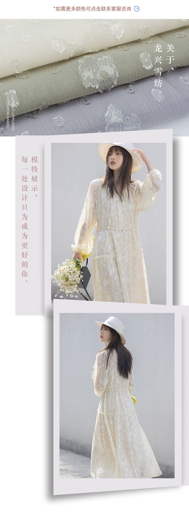 时尚女装面料展示模特穿着623雪纺皱有光熊猫图案连衣裙背景同款面料特写详情8