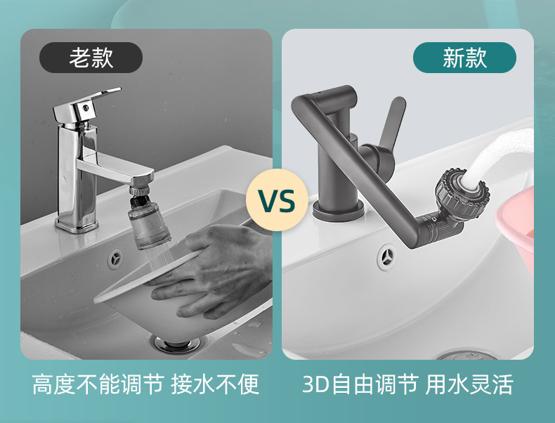 万向旋转机械臂水龙头冷热两用家用厨房卫生间洗手洗脸盆增压龙头详情13