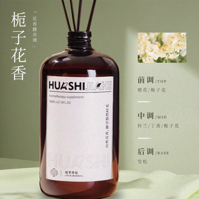 500ML无火香薰酒店卫生间家用厕所室内持久留香香氛摆件现货批发详情10