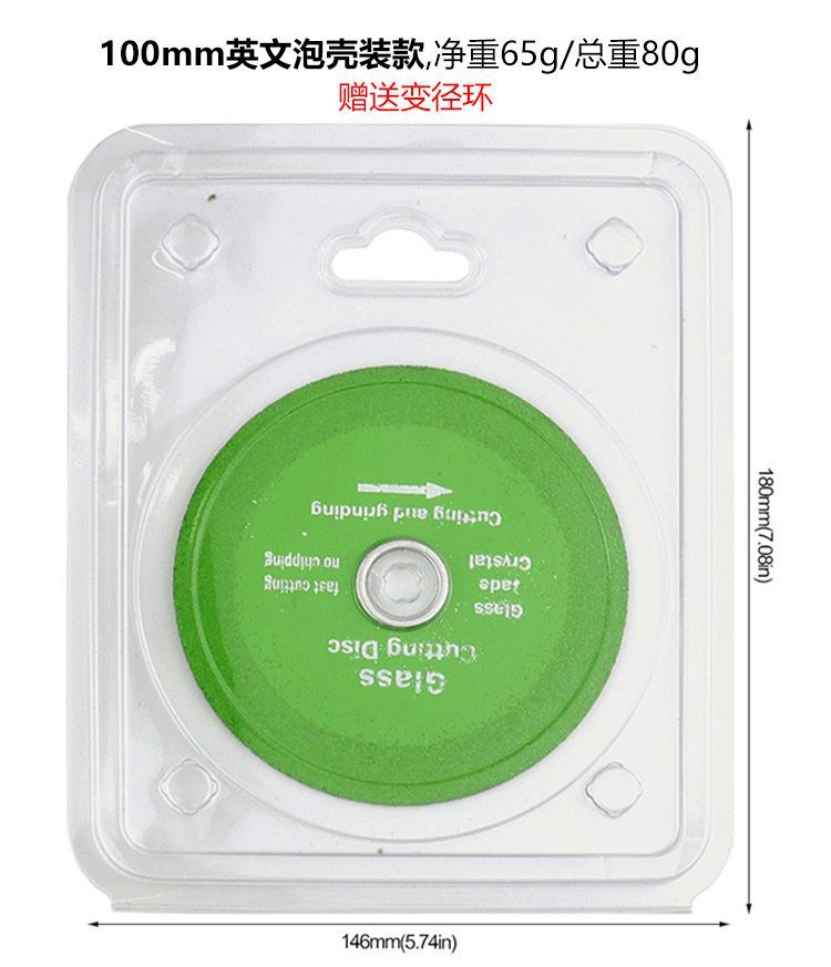 跨境玻璃王切割片瓷砖陶瓷锯片金刚石大理石角磨机切片石材打磨片详情10
