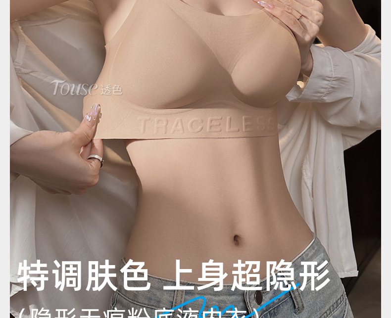 2025新款女士夏季薄款背心式小胸聚拢防下垂无痕内衣 粉底液无痕文胸 隐形文胸轻盈透气详情4