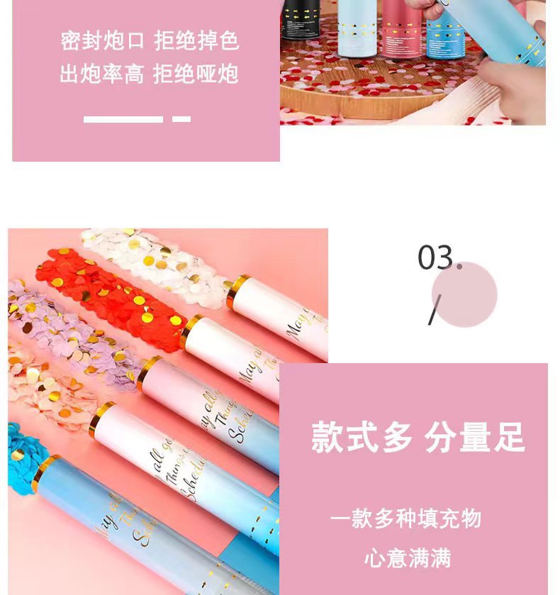手持小礼花礼炮筒马卡龙礼花筒直播间用礼花派对生日酒吧喷花筒详情10