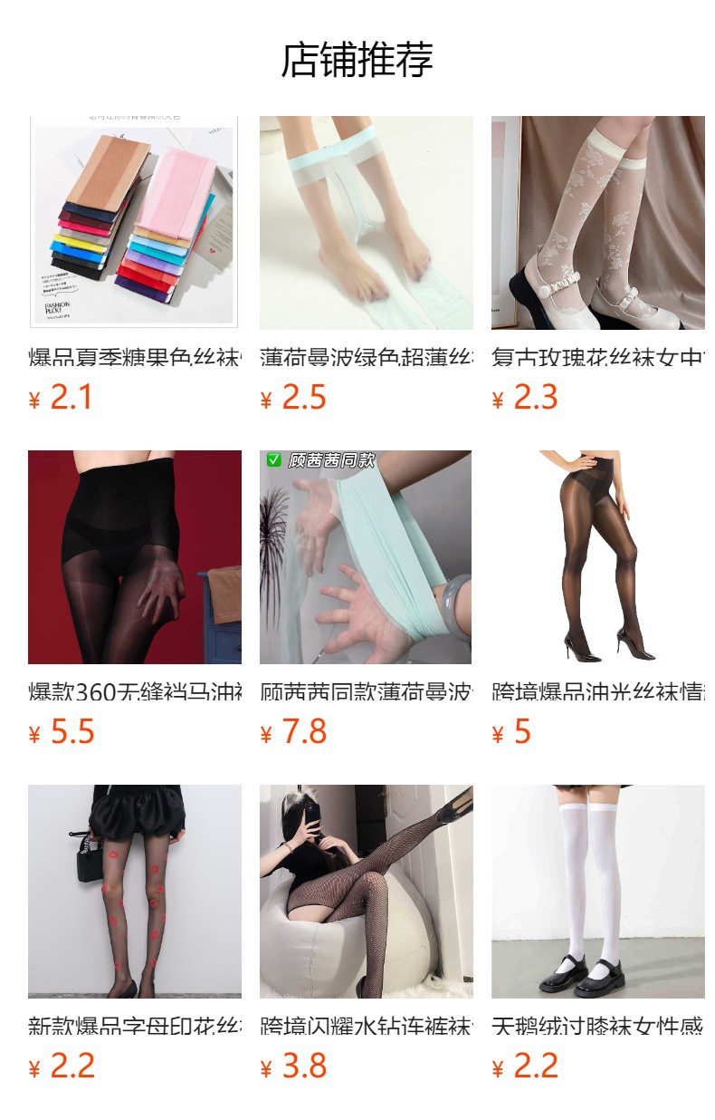 Mint Mambo Green Beauty Socks Spring and Summer New Product OD Silk Socks Green ultra-thin pantyhose socks pic 1