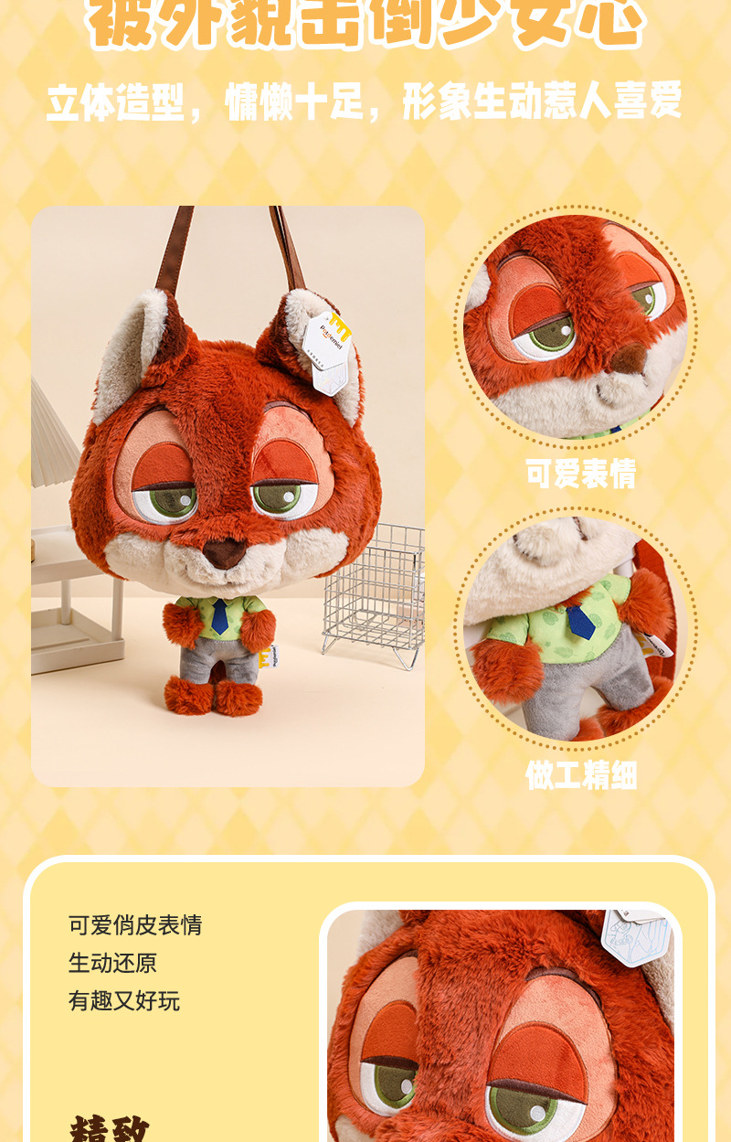 Disney officially authorized Zootopia Judy Nick cute face plush crossbody doll large capacity single-shoulder bag pic 3