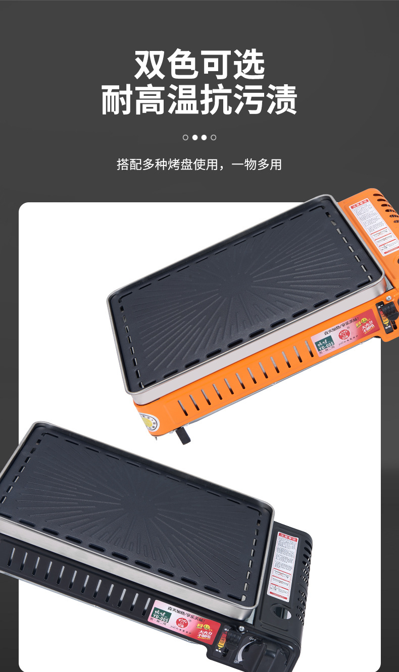 卡式炉露营烧烤炉烤肉炉烤肠机户外便携烧烤炉详情10
