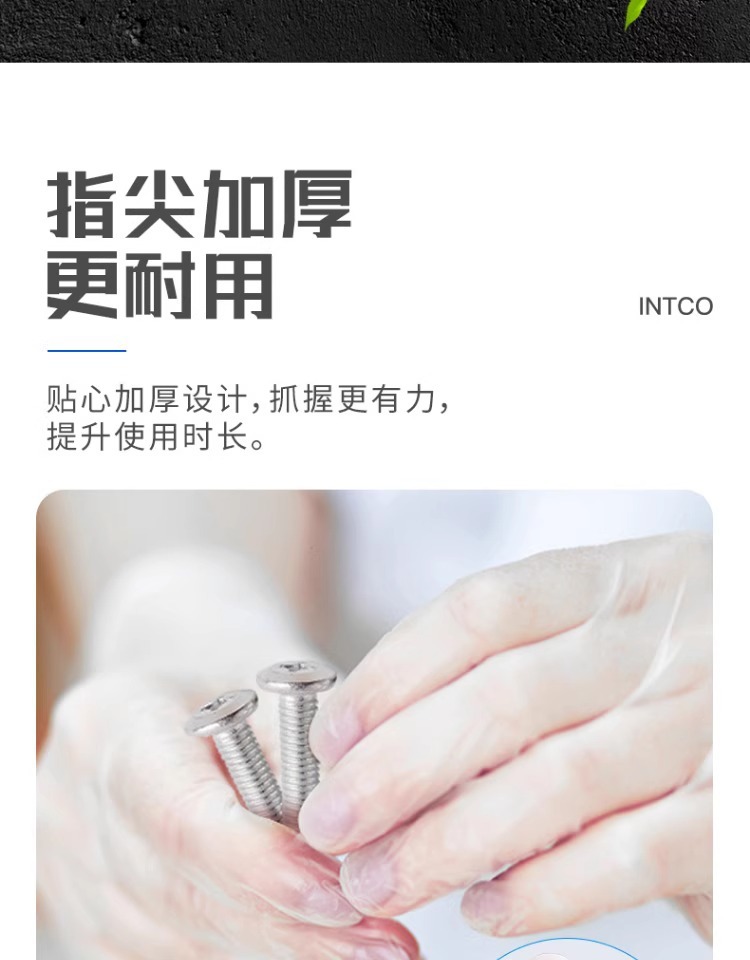 正品英科洗碗手套一次性PVC手套食品级家务手套丁腈橡胶家务餐饮厨房洗碗手套清洁手套100只详情9