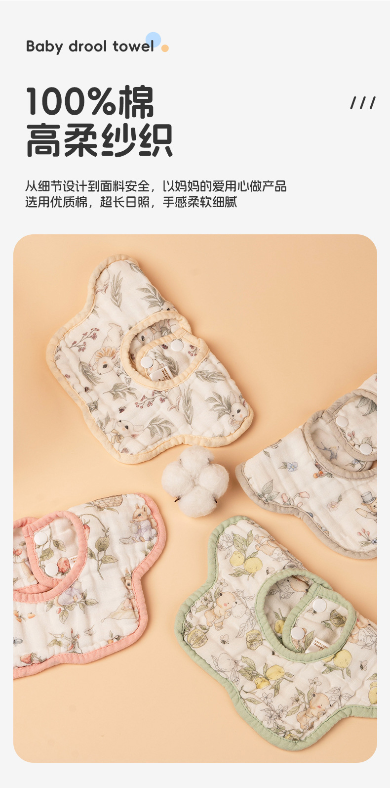 ins爆款婴儿a类纯棉彩边花瓣口水巾宝宝围嘴儿童印花围兜母婴用品详情12