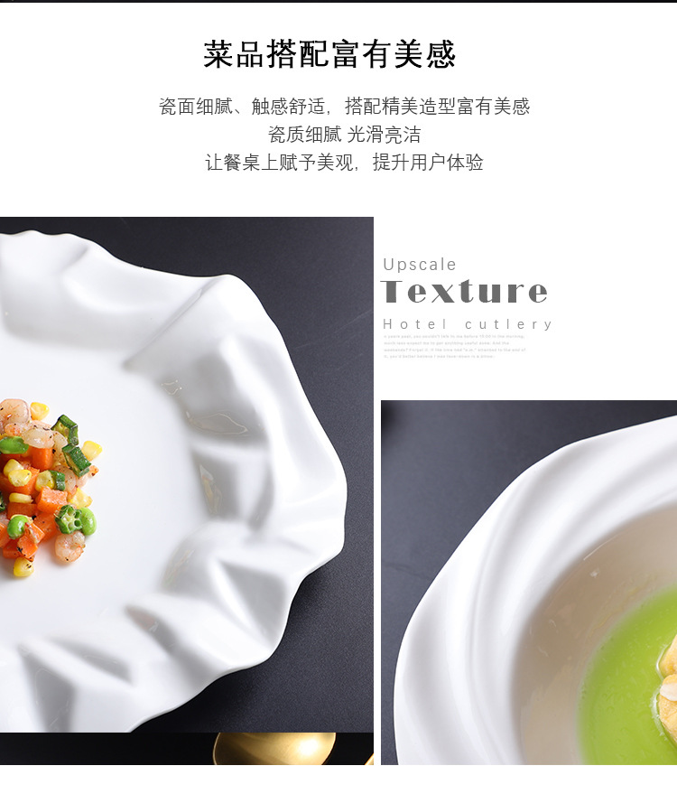 陶瓷不规则酒店创意餐具专用异形凉菜盘商用中式汤盘沙拉碗水果碗详情6