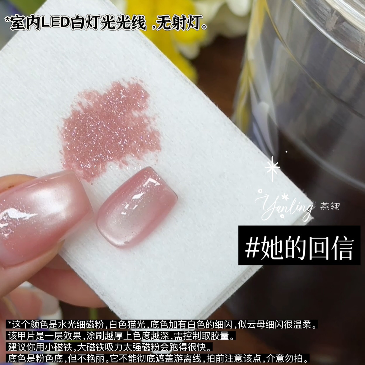 燕翎浮世浪漫系列猫眼 初雪时细闪裸色浅色猫眼玻璃珠晶石猫眼胶详情28