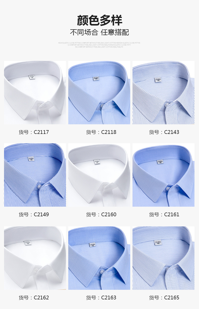 男士DP成衣免烫纯棉衬衫职业正装4S店银行工作服工装刺绣logo衬衣 pic 8