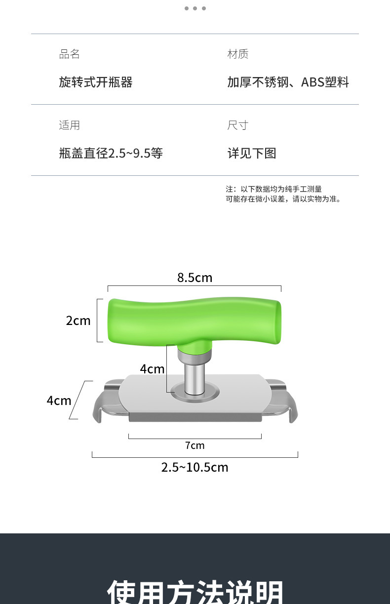 省力开罐器拧盖通用型神器开瓶器加厚开盖器开拧瓶盖省力旋盖详情9