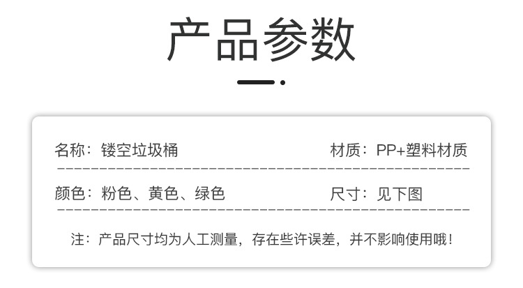 家用客厅卧室塑料镂空垃圾桶 北欧简约无盖卫生间纸篓清洁垃圾桶详情5