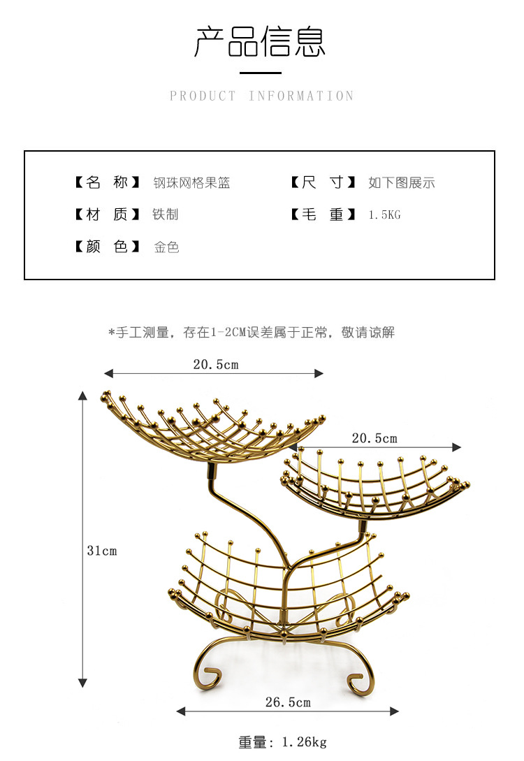 三层铁艺钢珠网格水果篮欧式客厅干果盘子家用金色创意多层果篮详情4