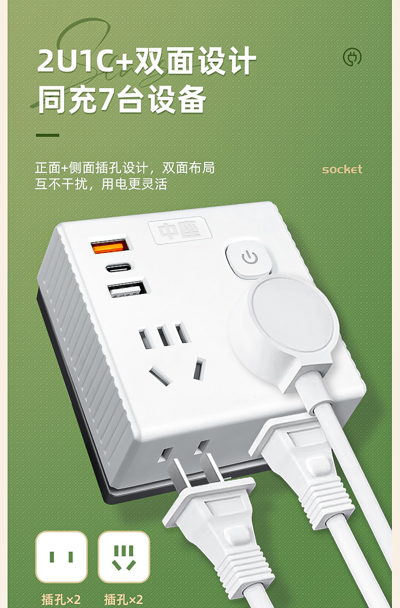 86-type socket converter, 20W fast charging, one-to-multi-socket expansion power strip with USB charging, home Type-C pic 4