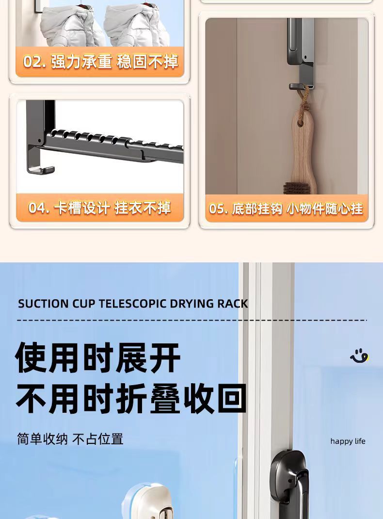 吸盘隐形折叠晾晒架免打孔阳台多功能可伸缩晾衣架室内晒衣服神器详情3