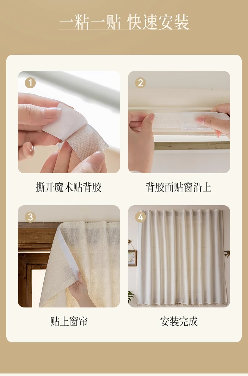 简易魔术贴免打孔纱帘飘窗窗帘安装透光不透人卧室出租房小窗遮挡详情10