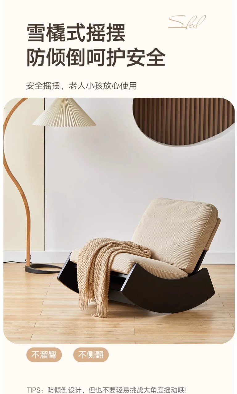 星辰工厂批发啊复古实木沙发椅客厅家用设计师舒适阳台休闲摇摇椅卧室网红懒人椅详情10