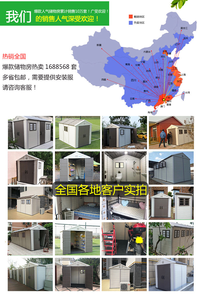 户外工具房花园庭院室外储物收纳楼顶简易组装可移动房子住人家用详情7