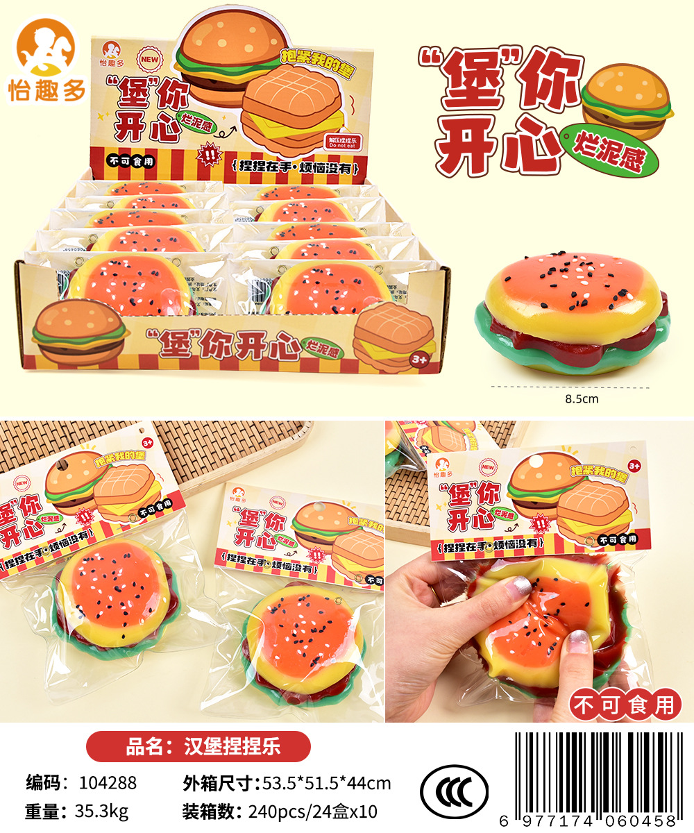 仿硅胶烂泥感解压汉堡捏捏乐粘袋高颜值慢回弹湿软猫爪捏捏玩具详情2