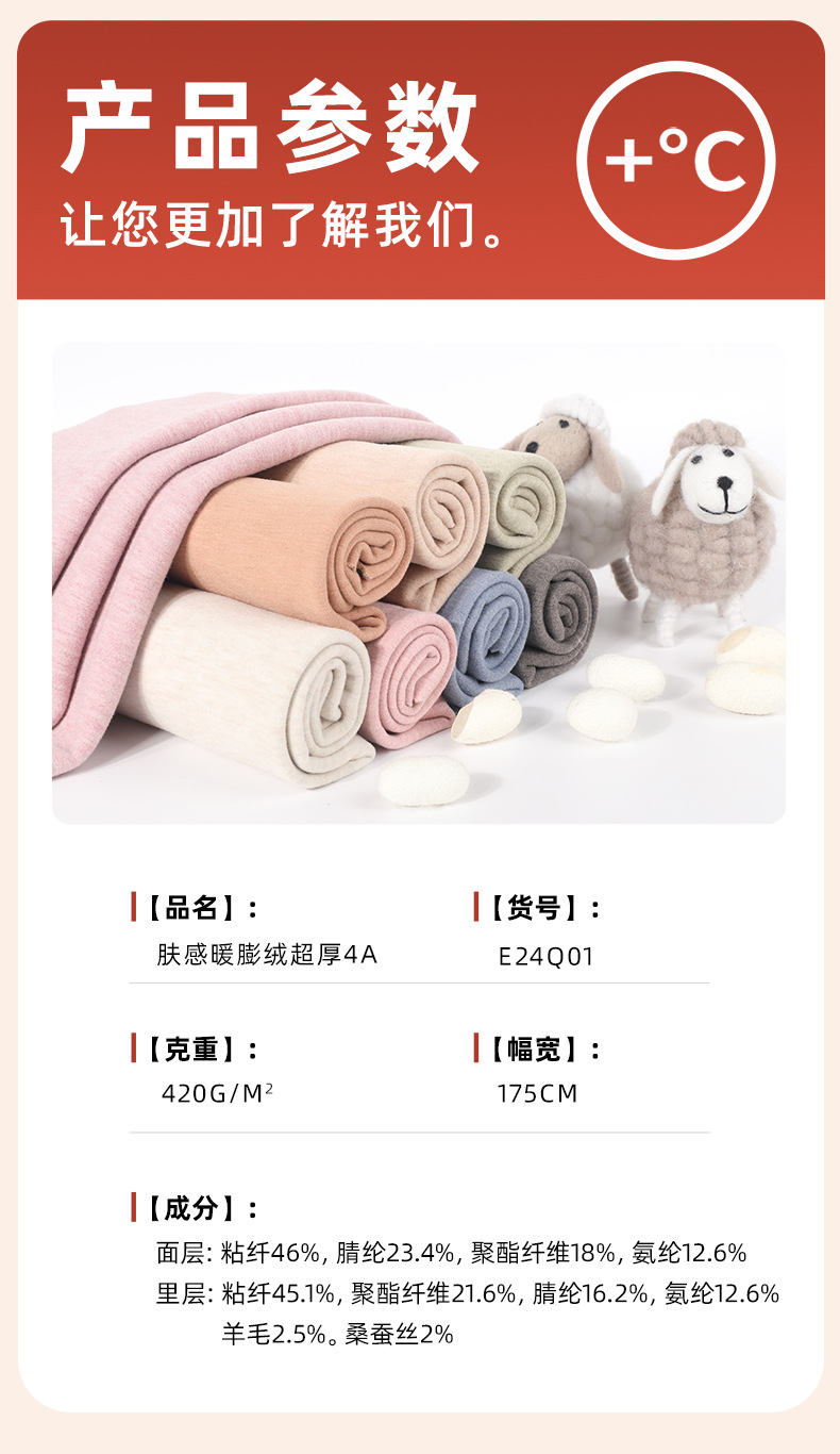 420g腈纶德绒面料加厚AB面德绒弹力面料秋冬保暖内衣打底衫面料详情3