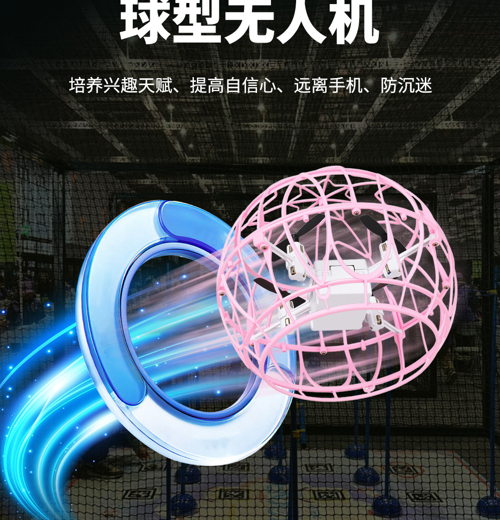 新款遥控足球一键起降大直径飞行球炫酷灯光儿童无人机玩具详情11