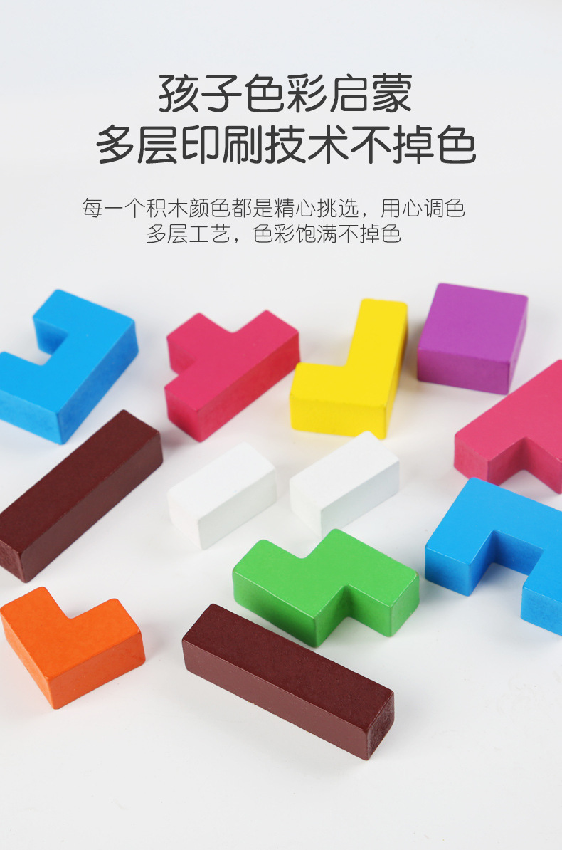 跨境木质俄罗斯方块叠叠高儿童逻辑思维训练益智亲子拼图桌游玩具详情13
