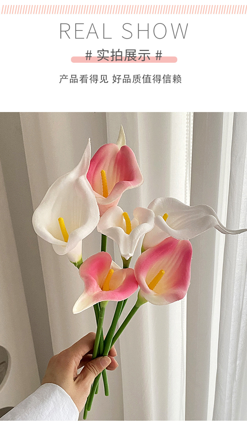 PU迷你马蹄莲仿真花假花婚庆手捧花家居装饰花艺仿真植物跨境批发详情7