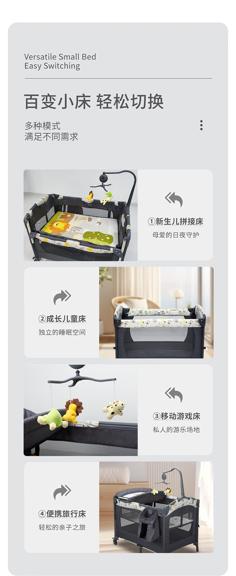 可折叠婴儿床多功能移动宝宝床婴幼儿专用床便携式新生婴儿拼接床详情9