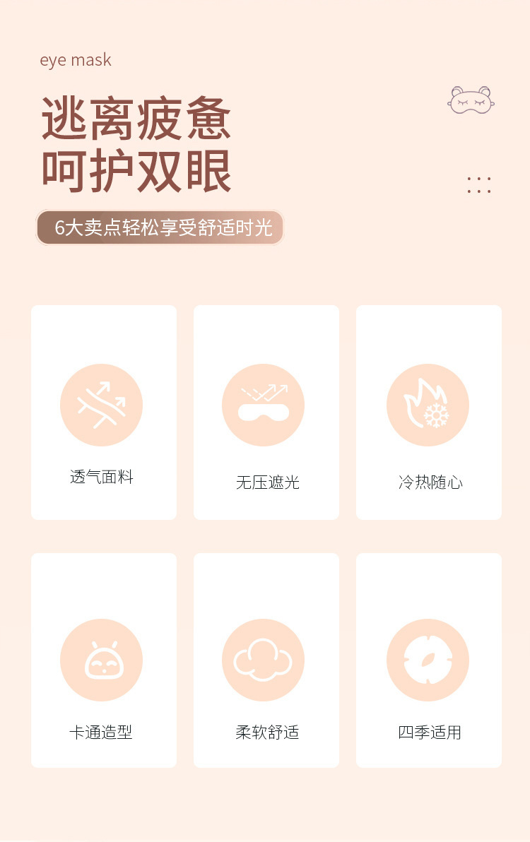 卡皮巴拉水豚卡通眼罩遮光不压眼夏热销可爱睡眠热敷冰敷眼罩批发详情3