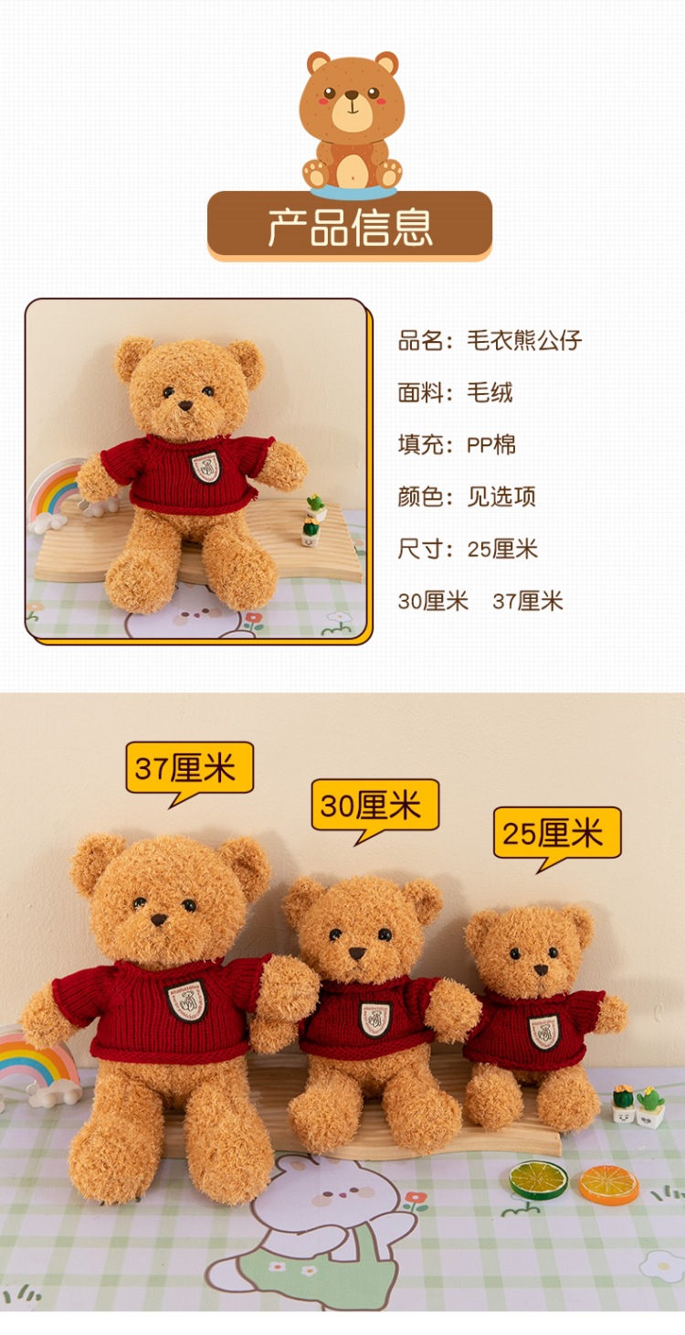 可爱小熊玩偶蜜桃绒毛衣泰迪熊毛绒玩具泰迪公仔抱枕批发毛绒娃娃伴侣礼品详情7
