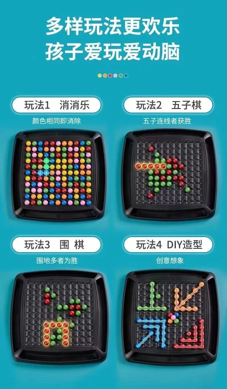 开心消消乐对战玩具亲子互动消除对对碰彩虹趣味缤纷彩虹消消乐详情4