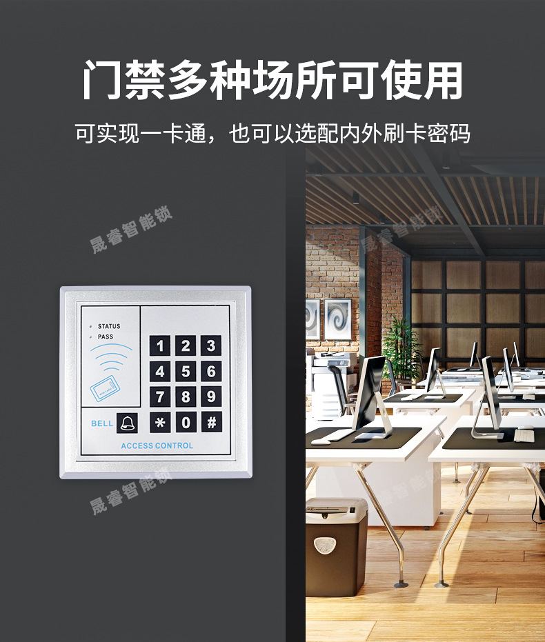 门禁电子门锁消防门磁力锁电插锁套装防火门密码刷卡一体磁吸锁详情5