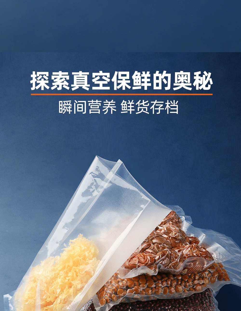纹路真空保鲜食品袋包装塑封压缩袋子网纹抽真空袋家用密封口详情3