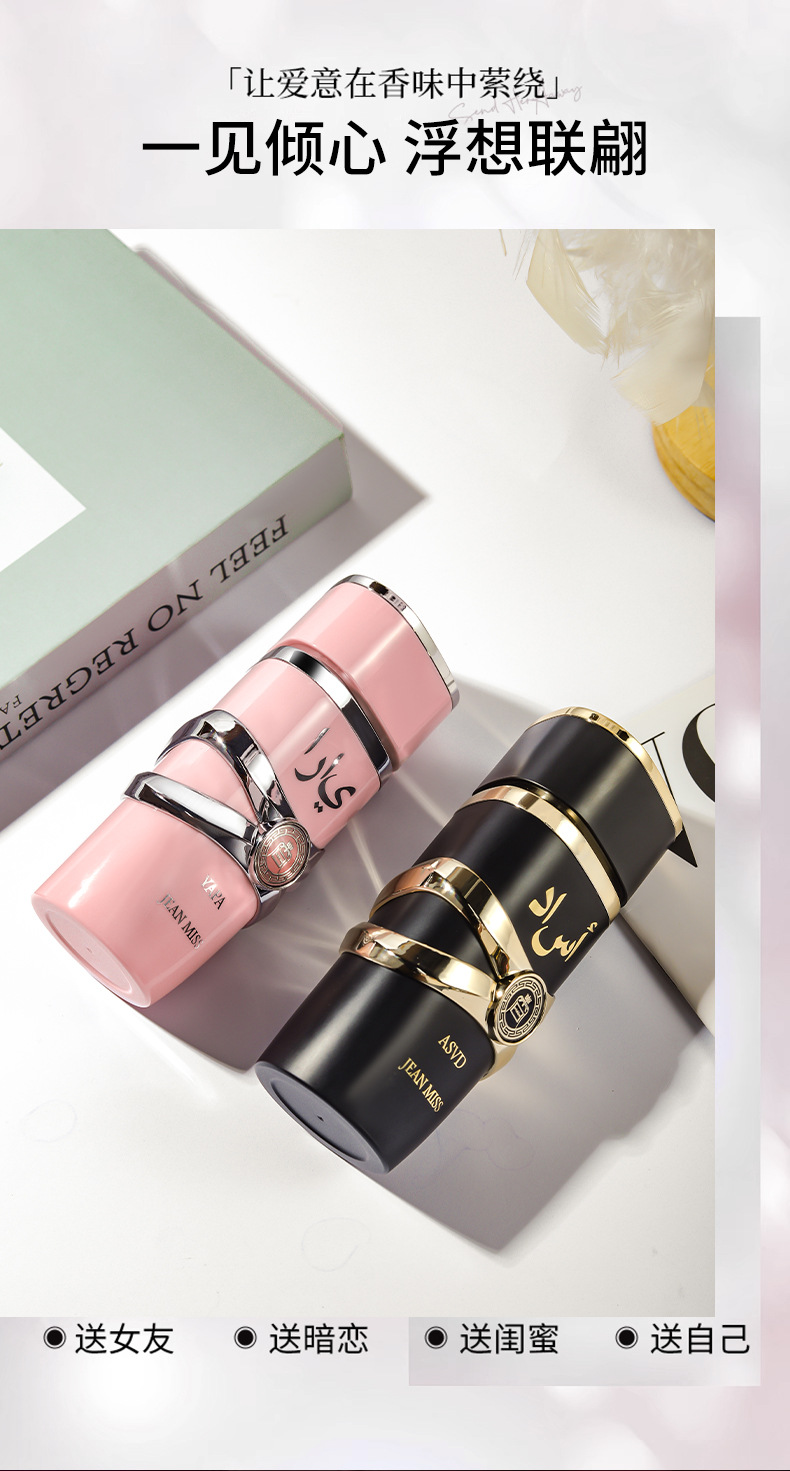 跨境爆款阿拉伯男士香水高品质持久香水精油外贸越南中东香水批发详情5