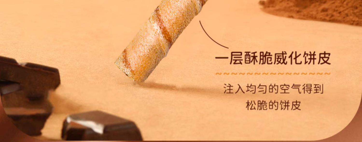 85蛋卷详情03.jpg