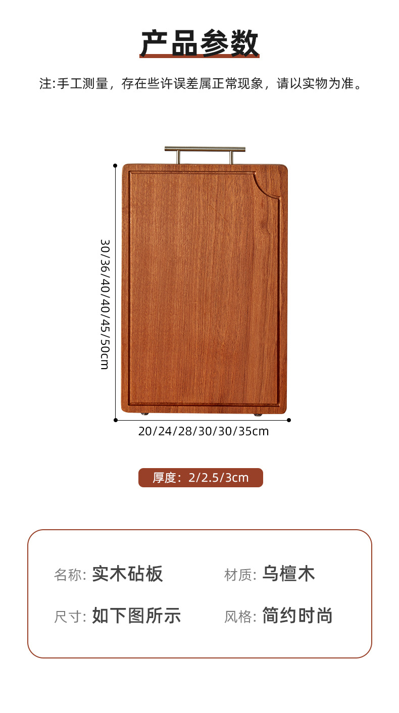 乌檀木菜板方形实木切菜板家用整木砧板厨房案板加厚面板粘板详情16