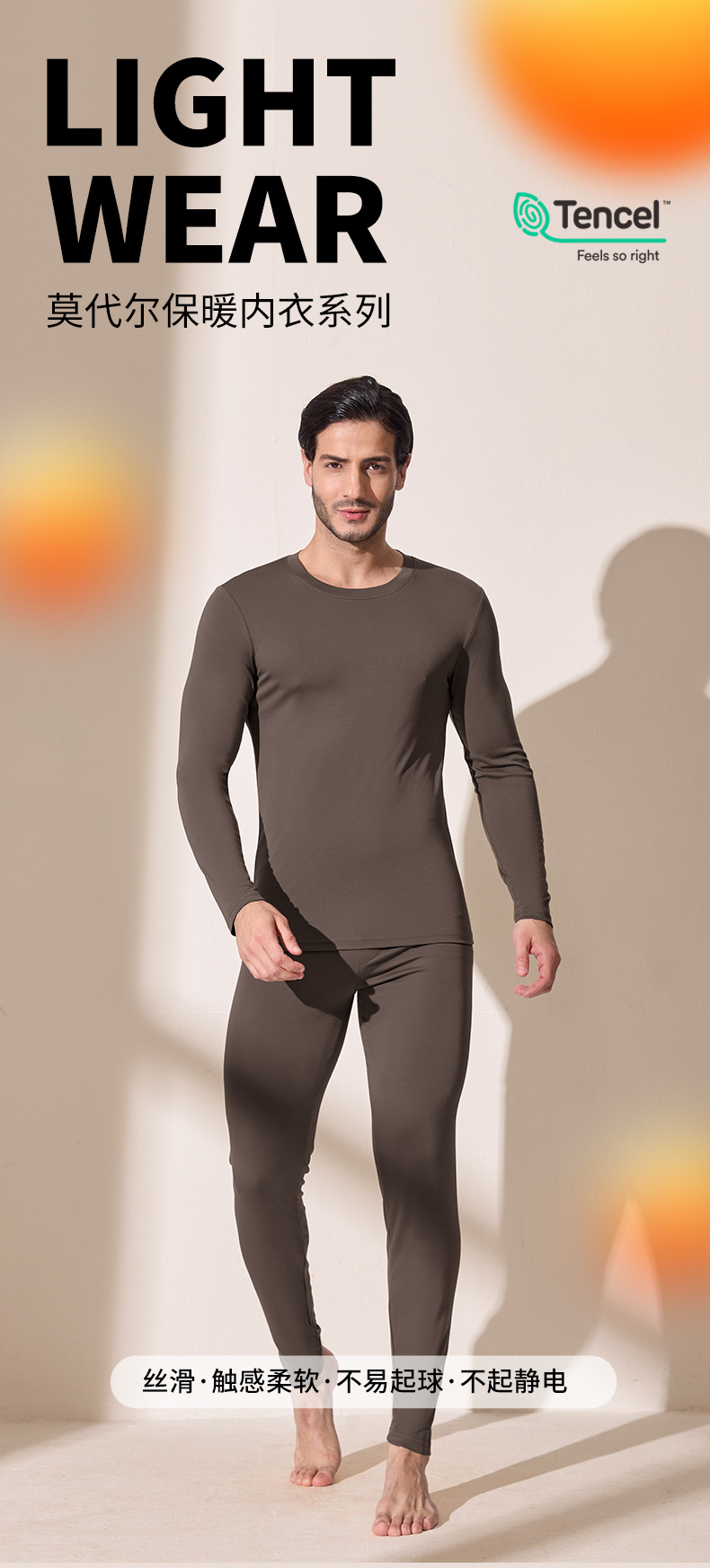 秋冬新款男士奥地利兰精莫代尔无痕打底秋衣秋裤薄款保暖内衣套装详情2