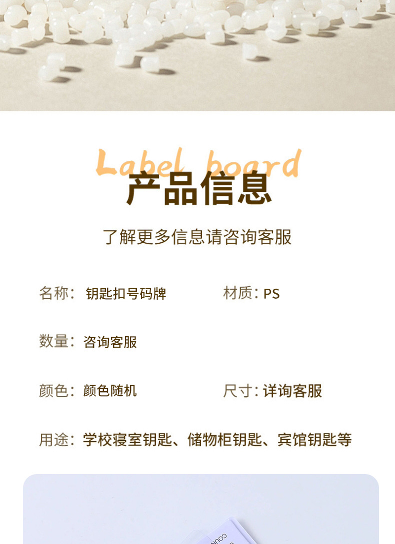 工厂现货钥匙扣号码牌酒店房号方形记号扣手写记号分类标签卡套详情5