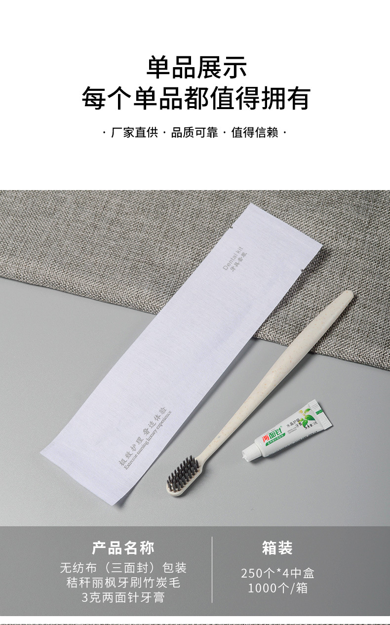 酒店一次性洗漱用品浴巾剃须刀牙刷宾馆民宿居家待客旅行批发详情6