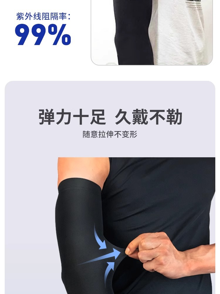防晒冰袖夏季户外骑行跑步运动透气速干护臂开车防紫外线冰丝袖套详情4