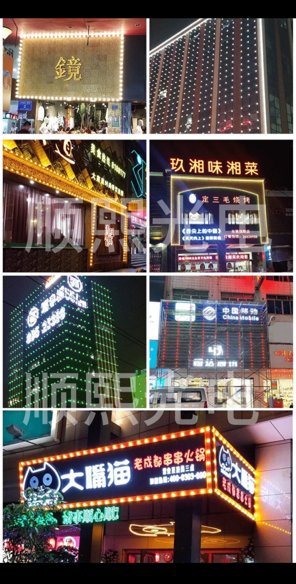 led灯点光源户外防水七彩跑马灯单色全彩led节能灯招牌灯装饰灯详情7