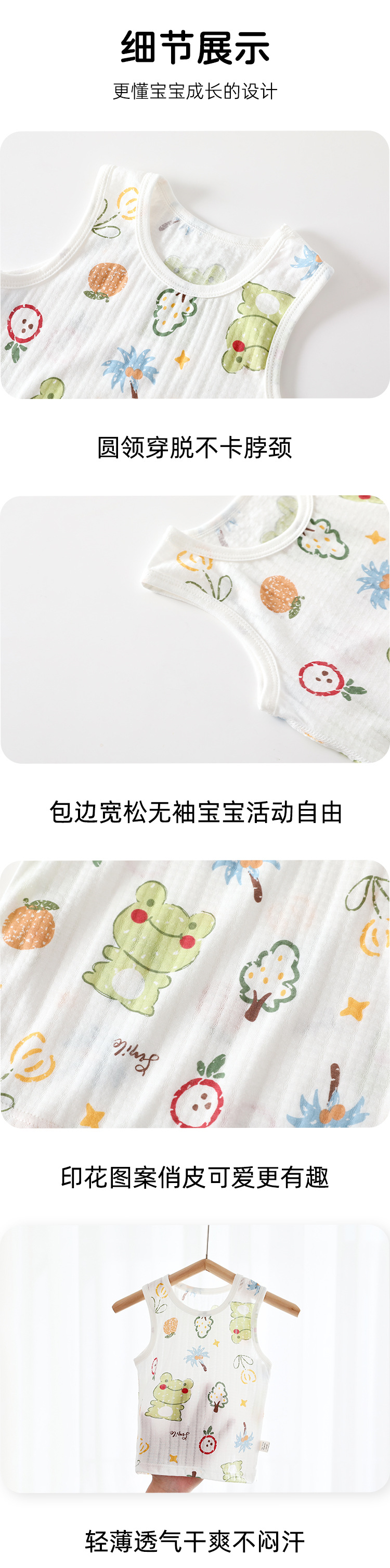 婴儿背心纯棉a类护肚宝宝衣服宝宝内穿打底无袖薄款背心安阳童装详情9