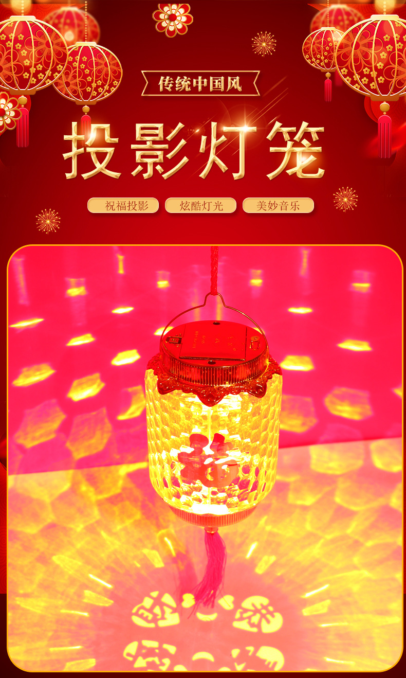 Dynamic projection red lanterns 2024 New Year Lantern Festival Decorations, Luminous Festival Grand Prosperity lanterns Manufacturer wholesale pic 9