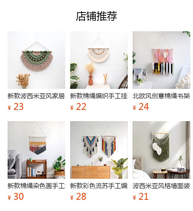 新款北欧流苏挂毯手工编织民宿装饰床头背景挂饰波西米亚客厅壁毯详情1